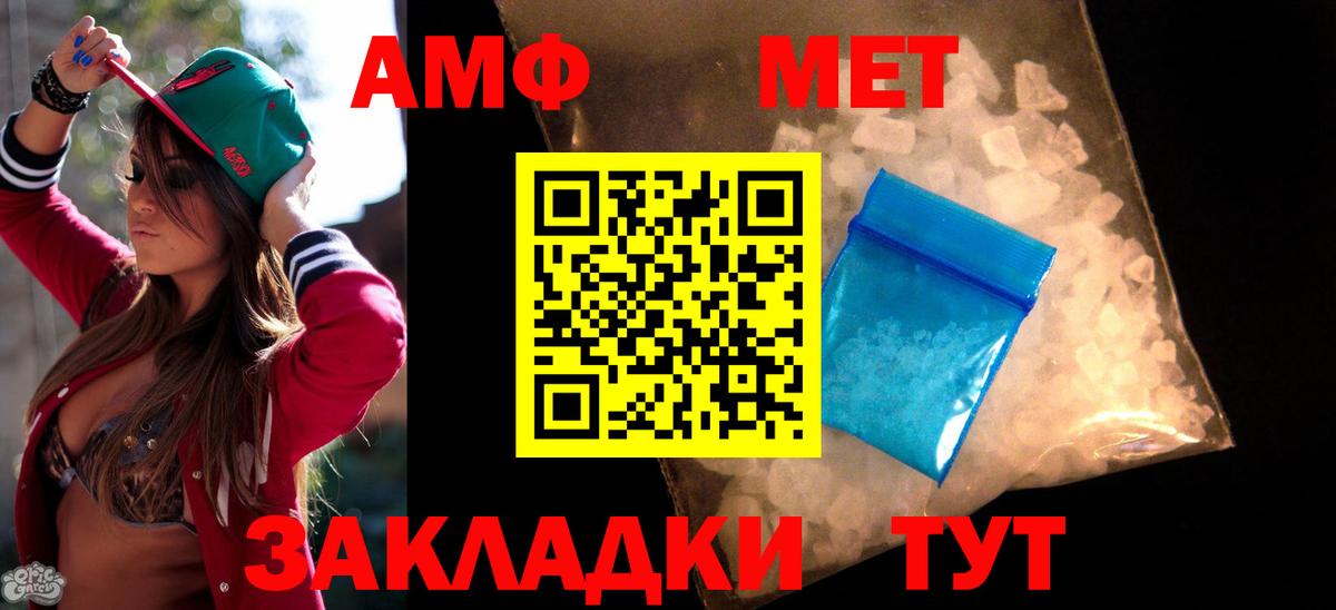 Гусев  Амфетамин  Вход с VPN  АМФ Розовый 