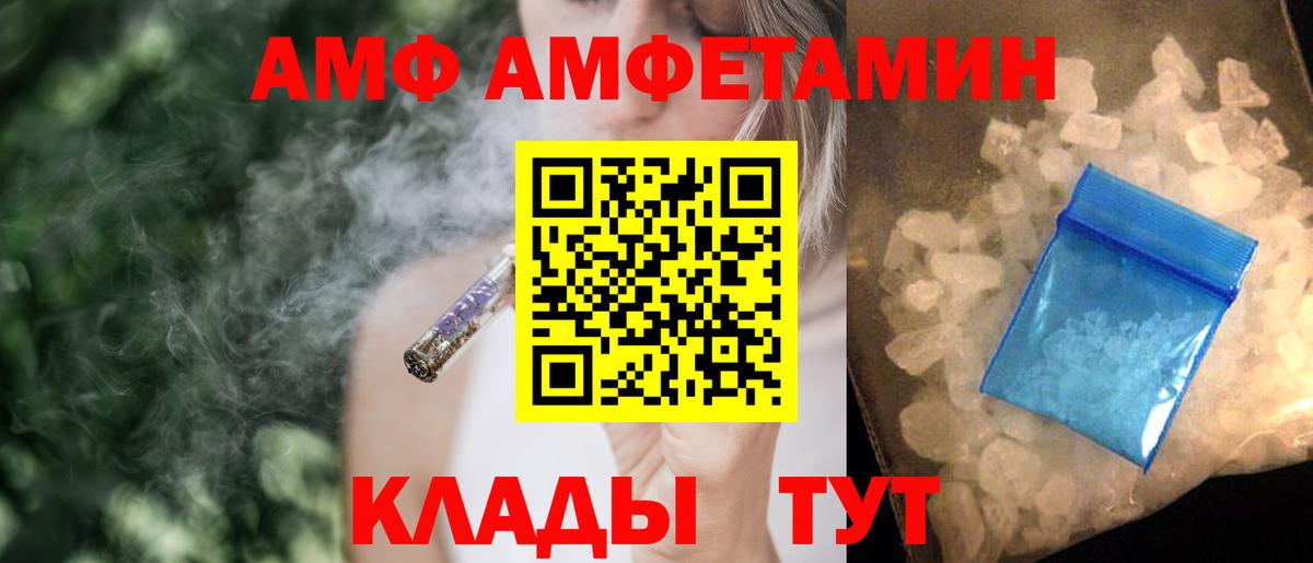 АМФ 98%  АМФЕТАМИН  Гусев 