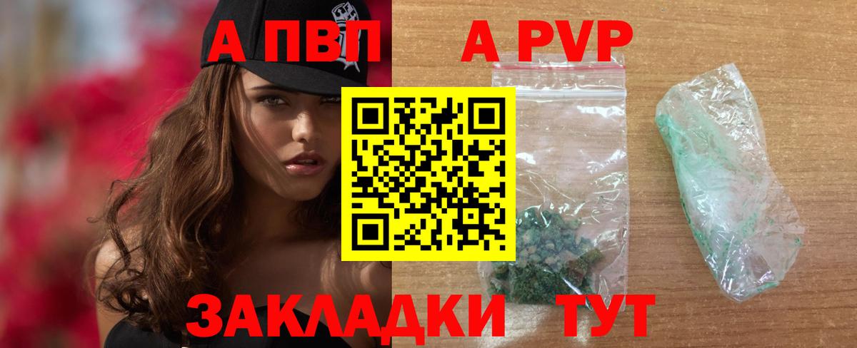 Alpha PVP мука Гусев