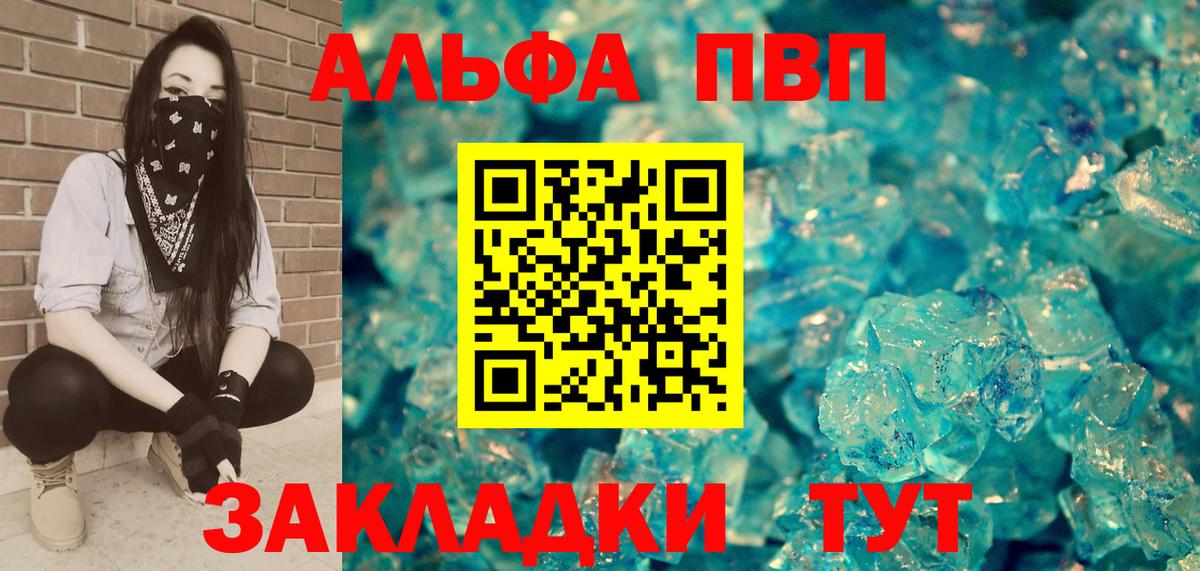 Alpha PVP мука  A-PVP Соль  Альфа ПВП  Гусев 