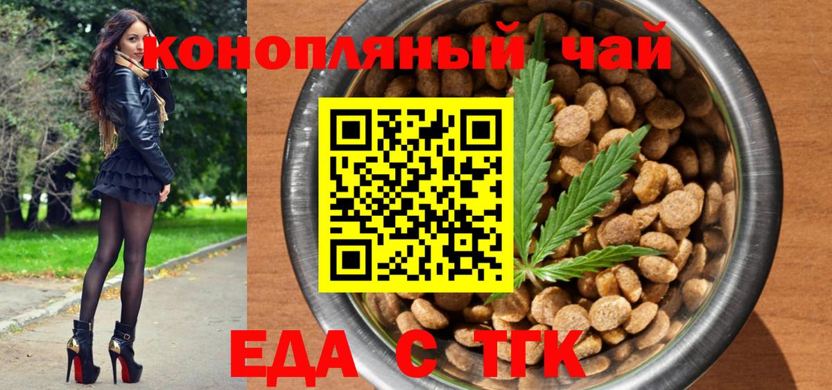 Гусев  Canna-Cookies марихуана  Вход с VPN 