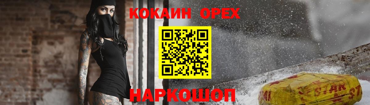 COCAIN Эквадор Гусев