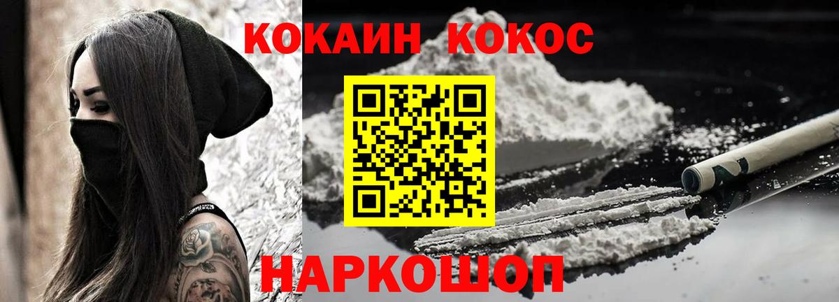 COCAIN 98% Гусев