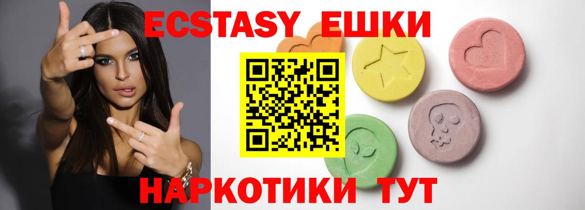 Экстази  Вход с VPN  Гусев  Ecstasy 300 mg  Ecstasy таблы 