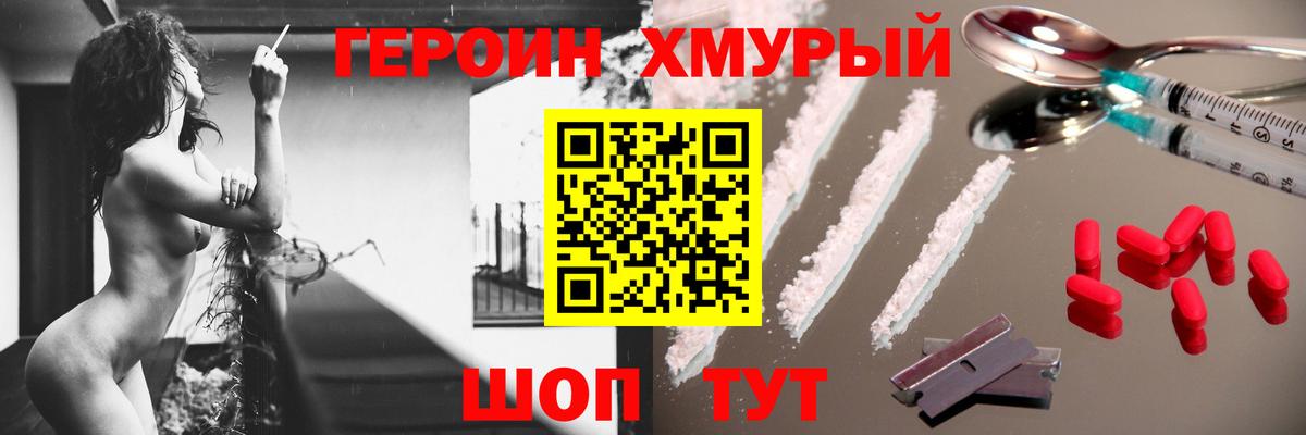 Героин афганец  Героин  Гусев 