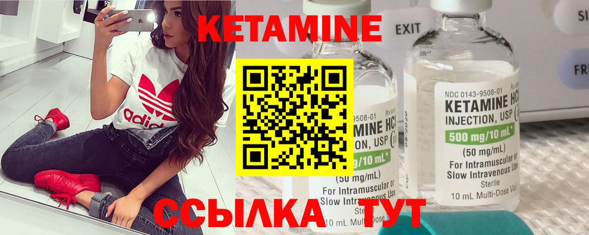 Гусев  Кетамин VHQ  Вход с VPN 