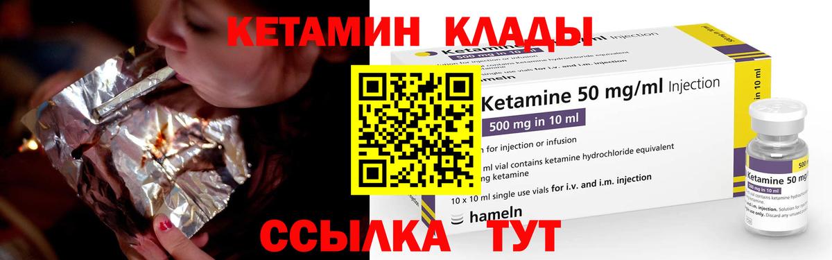 Кетамин VHQ Гусев