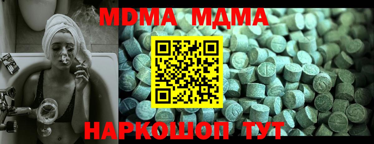 MDMA Molly  МДМА crystal  Гусев 