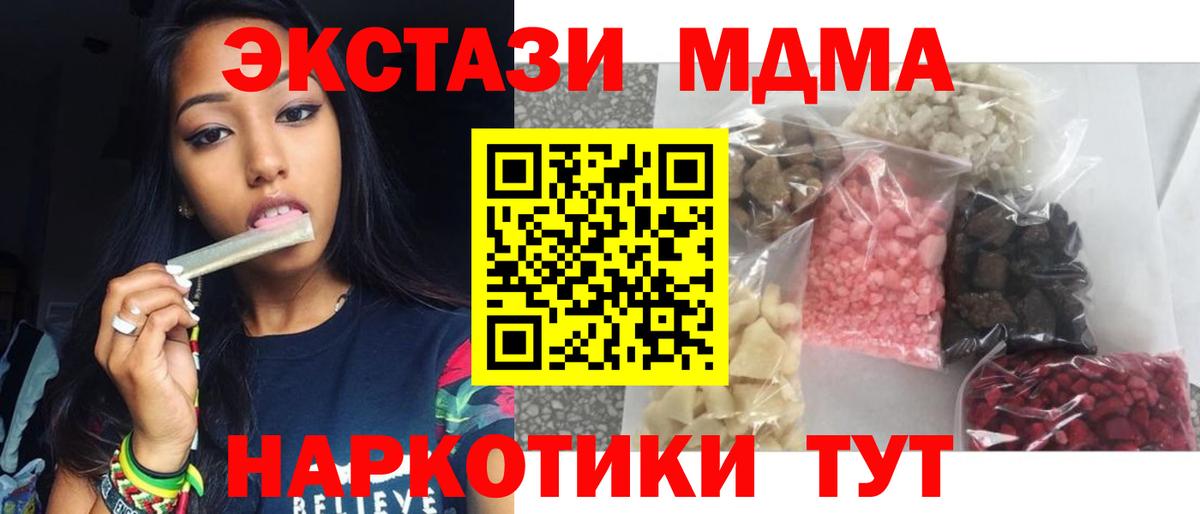 MDMA VHQ  MDMA молли  Вход с VPN  MDMA  Гусев 