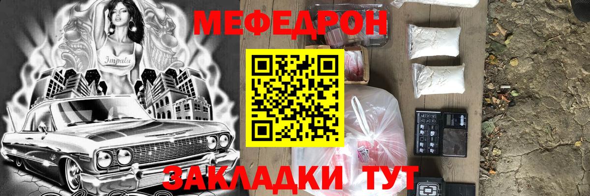 Гусев  МЕФ мяу мяу  МЯУ-МЯУ  Мефедрон кристаллы  хочу наркоту  Вход с VPN 