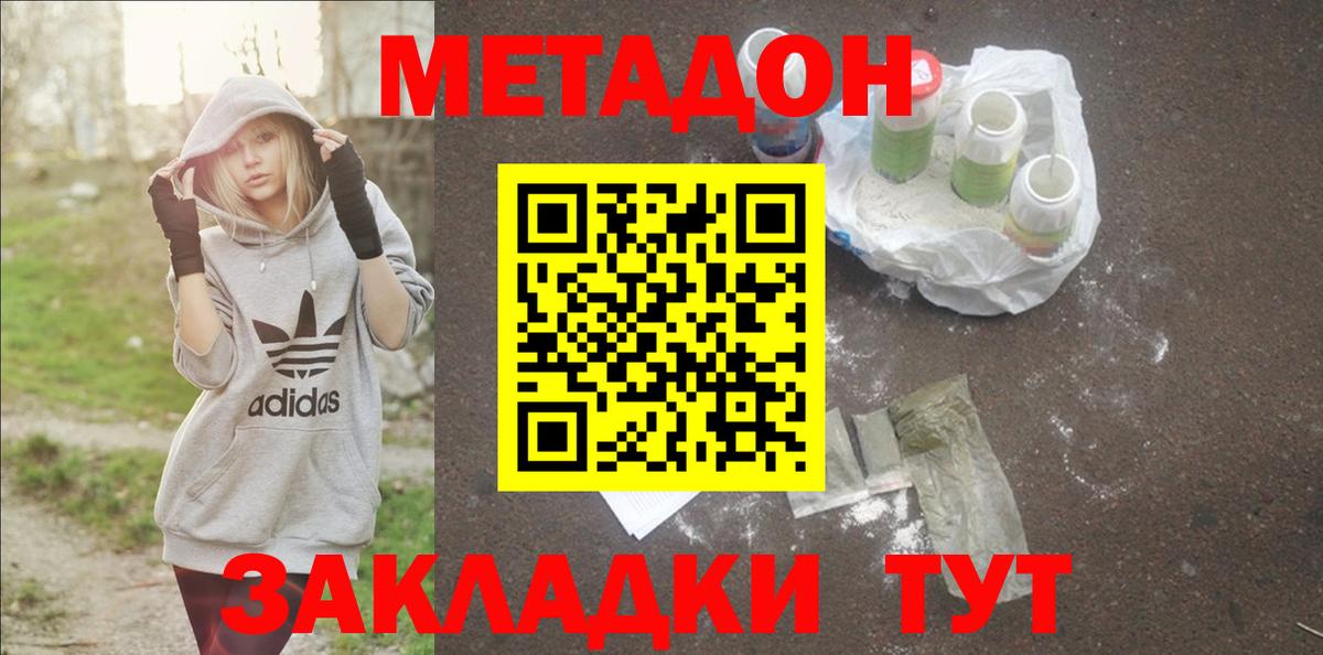 блэк спрут онион  Гусев  МЕТАДОН methadone  Метадон VHQ 