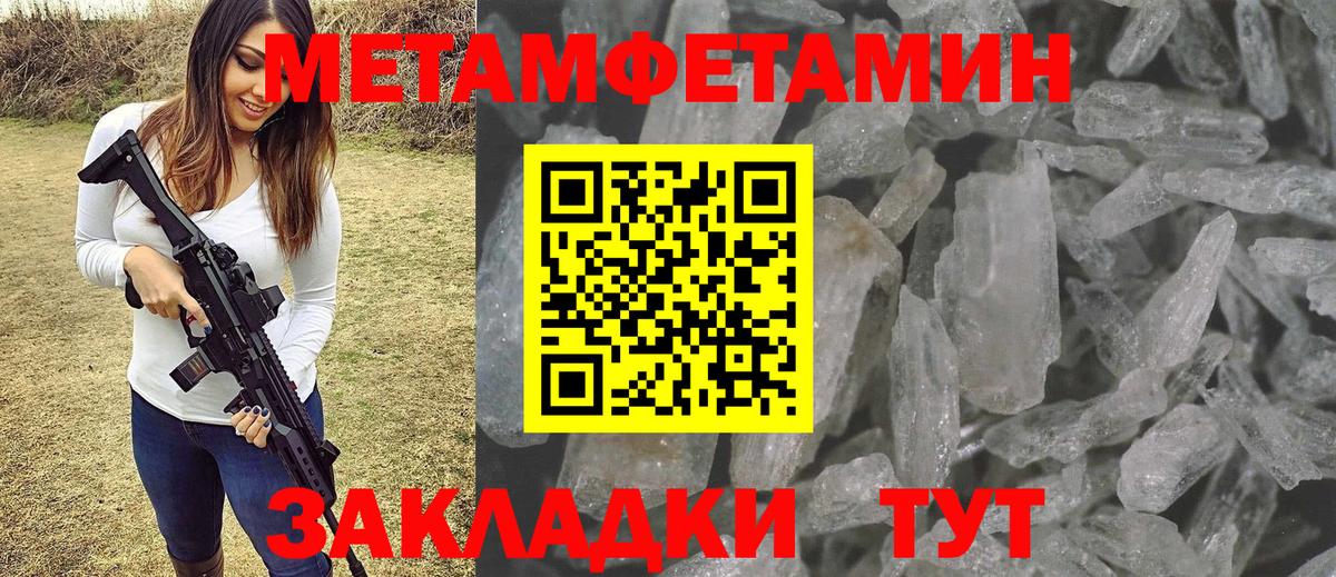 Первитин  Гусев  МЕТАМФЕТАМИН мет 