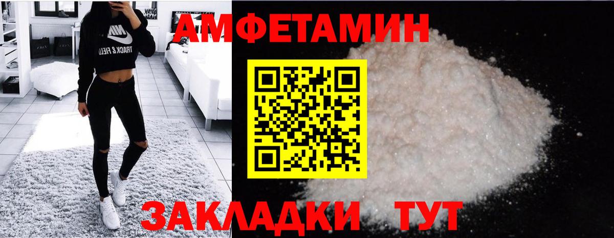 Метамфетамин кристалл Гусев
